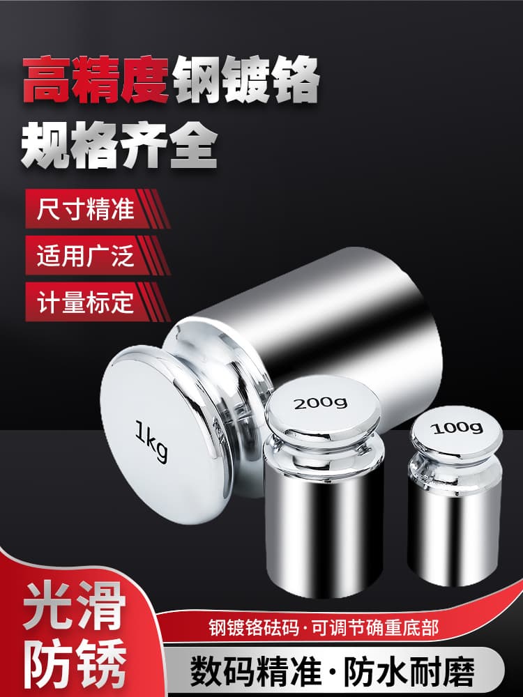 M1 level standard weight set 1kg 200g electronic scale 5kg scale weight 2kg kilogram calibration method weight