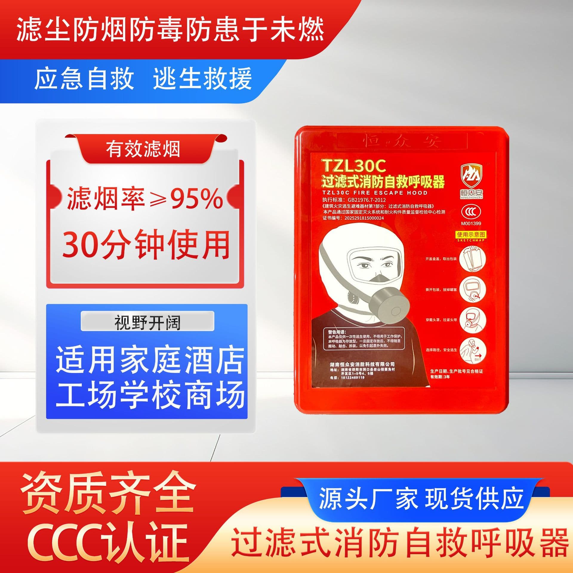 Filtering self-rescuing respirator fire mask shopping mall household anti-virus and anti-smoke mask long-lasting escape mask