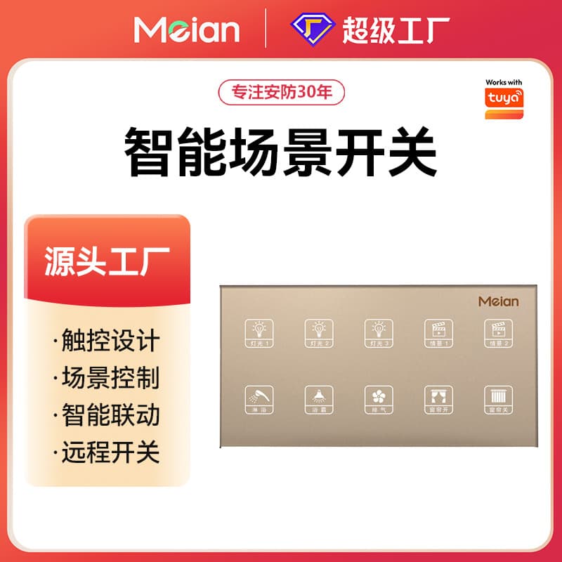 Market America Tuya smart switch panel zigbee3.0/WiFi smart home scene switch
