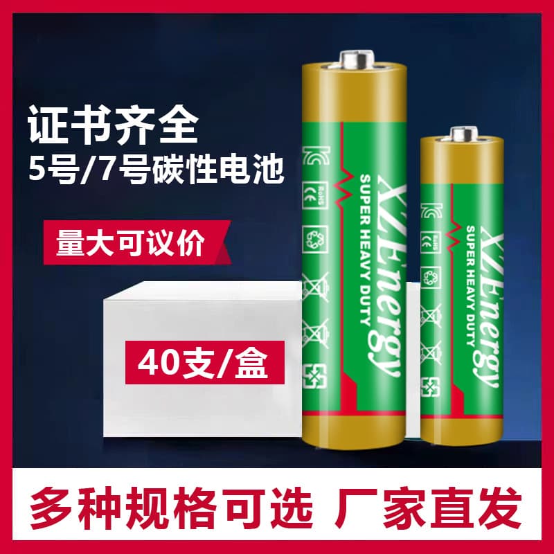 Wholesale Genuine AA Carbon Battery R6, AAA R03 for Toys, Bubble Machines, Remote Controls