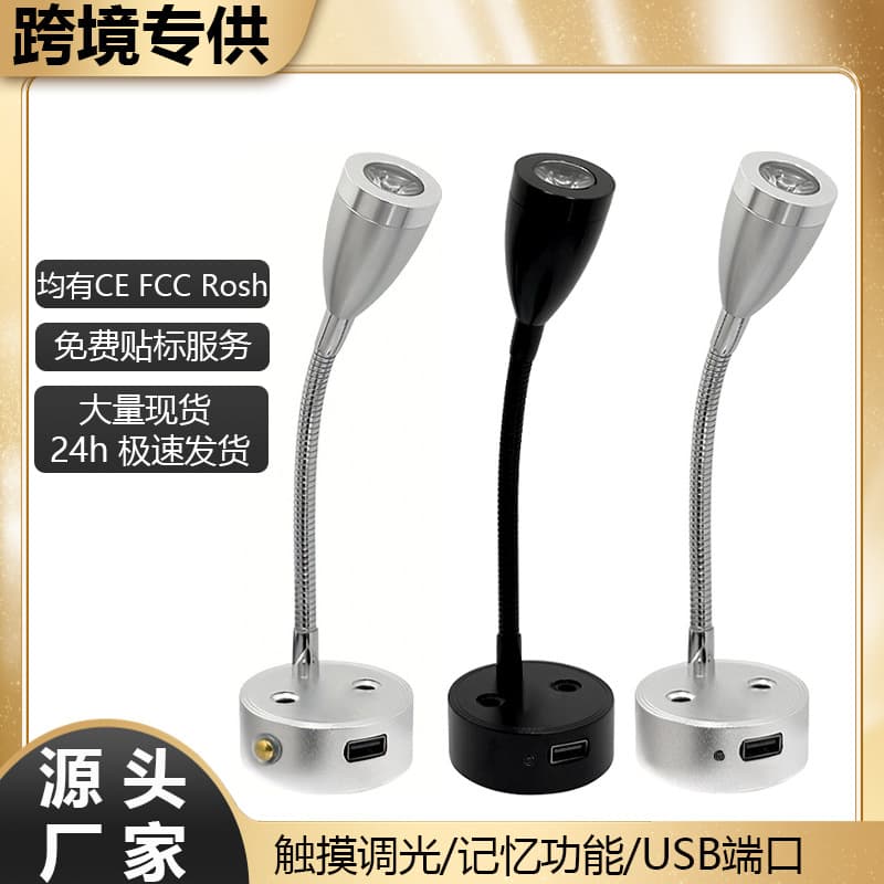 LED RV lights 12-24V touch dimming USB marine yacht lights, snake-shaped RV reading lamps for vehicle lighting
