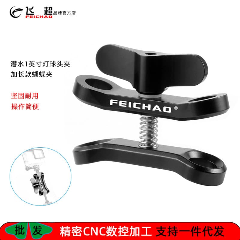 Feichao extended diving ball head clip suitable for GoPro13/DJI Action 5 Pro one-inch butterfly clip
