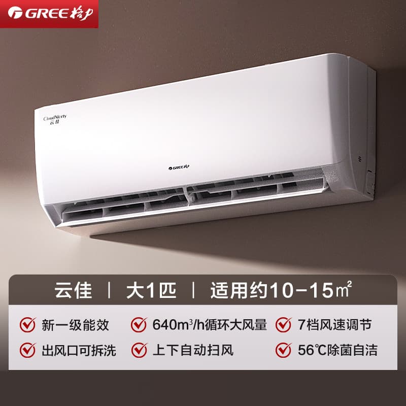 Gree Air Conditioner Wall-Mounted 1.5 HP 1P New First-Level Inverter Heating and Cooling 2P 3P Yunjia Yunjin 3rd Generation Official Tianyi