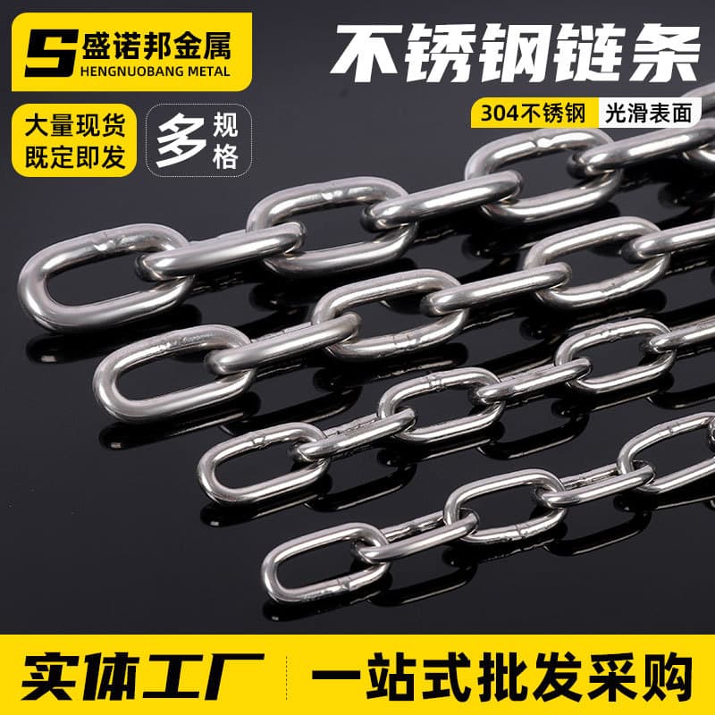 Stainless steel chain wholesale stainless steel chain short ring long ring door head anti-theft chain rigging industrial style DIY