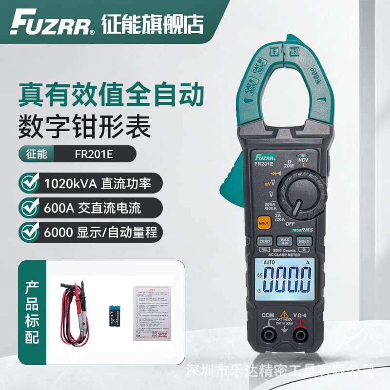 FUZRR Clamp Digital Multimeter High-Precision Digital Display Voltage Resistance Measurement FR201E/FR202E
