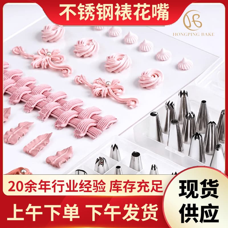 Stainless Steel Piping Nozzle Set Baking Tools Cream Cookie Tip Cake Decorating Nozzle Head Full Set Durable Accessories