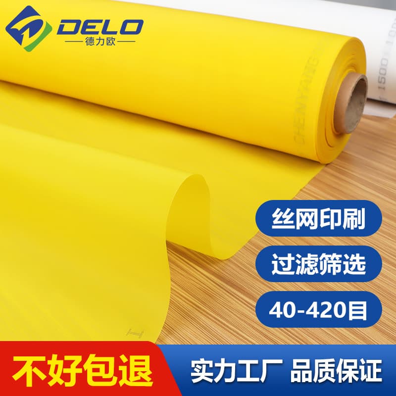 Screen printing mesh mesh cloth screen printing plate making polyester printing yellow white 40~420 mesh 1.27/1.65 high