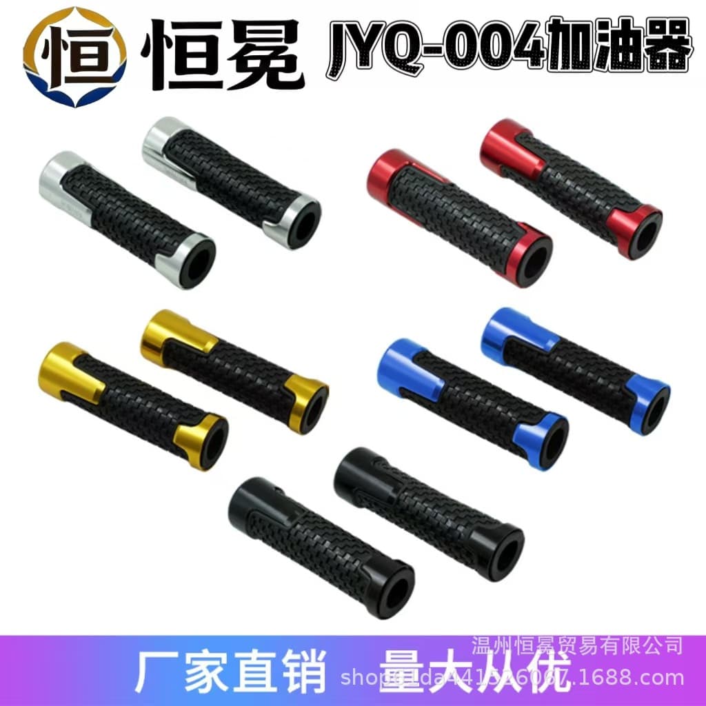 Modified Off-Road Motorcycle Accessories Universal Handlebar Grip Throttle Grip Accelerator CNC Electric Scooter Handlebar Cover