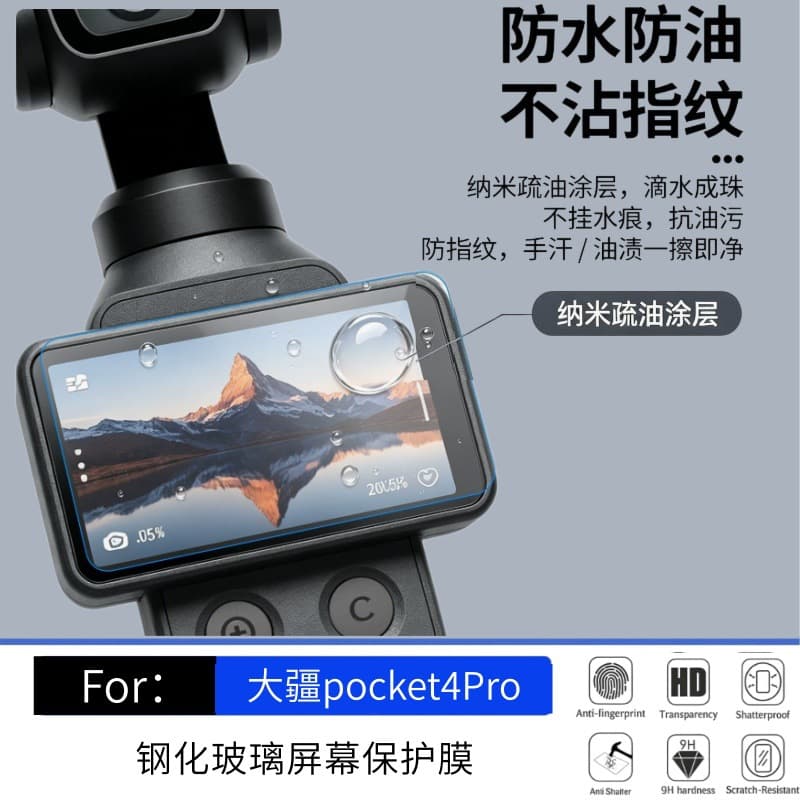 Compatible with DJI Pocket 4 Pro Tempered Glass AR HD Anti-Reflective Easy Alignment Screen Protector for 4 Pro Screen and Lens Film
