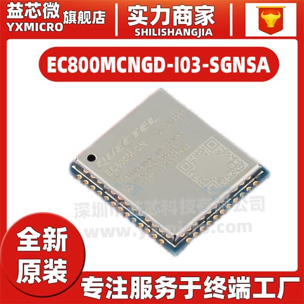 Quectel EC800M IoT 4G Full-Network CAT1 DTU Module with GPS Positioning ASR Chip