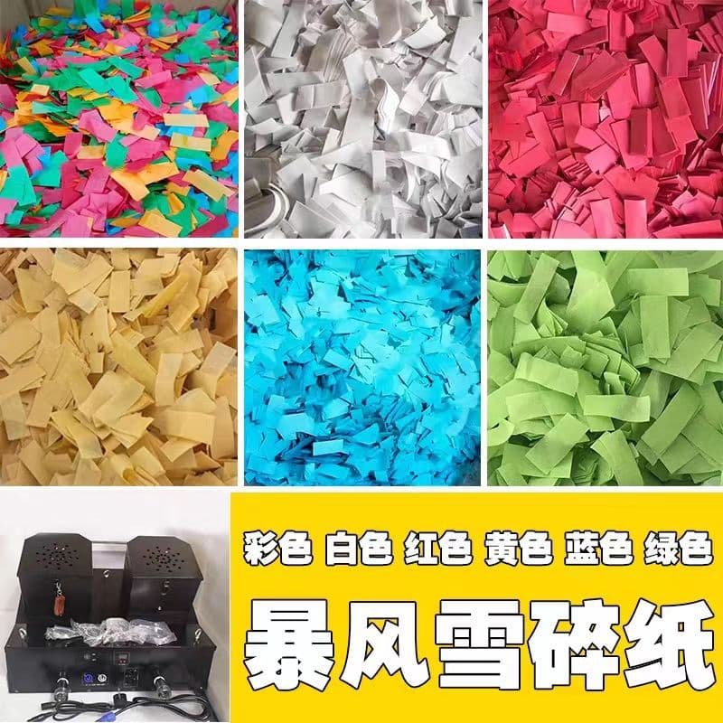 Blizzard confetti fragments bar nightclub wedding rainbow machine atmosphere fragments flame retardant paper solid color hand-thrown paper