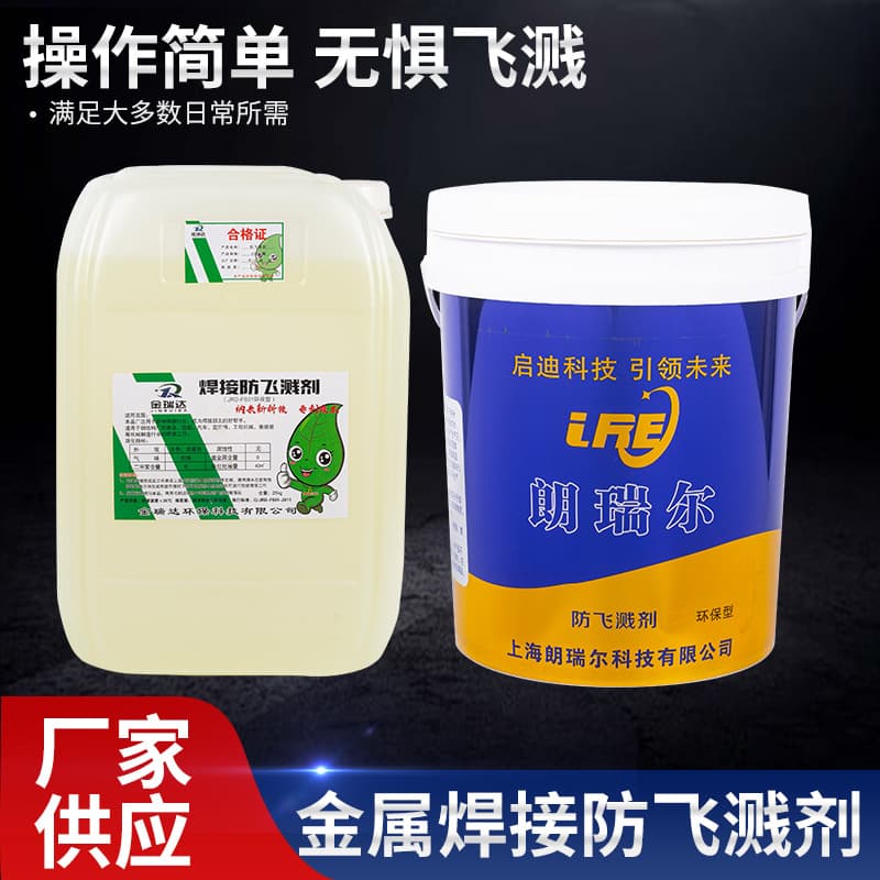 Welding Anti-Spatter Agent, Spatter Liquid for Gas-Shielded Welding and Cutting, Anti-Spatter Fluid for Stainless Steel and Galvanized Welding Wholesale