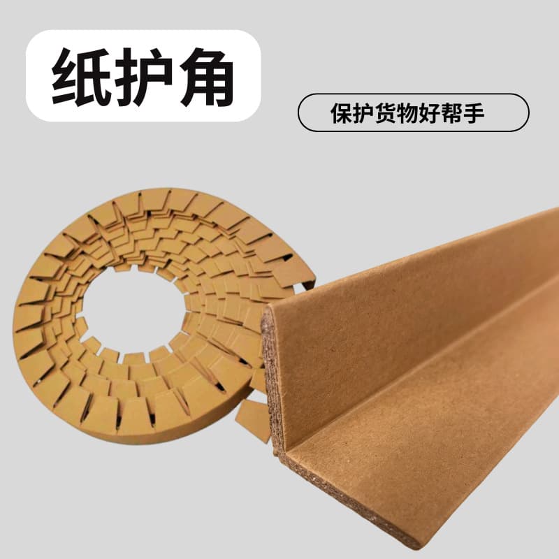Paper corner guard, customizable, anti-collision, e-commerce cardboard box packaging corner guard, furniture panel edge protection corner guard