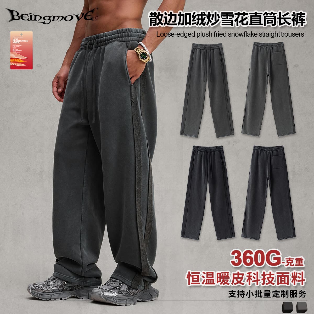 Street-made 2025 autumn and winter American fashion brand washed retro brushed trousers plus velvet distressed sweatpants casual pants for men