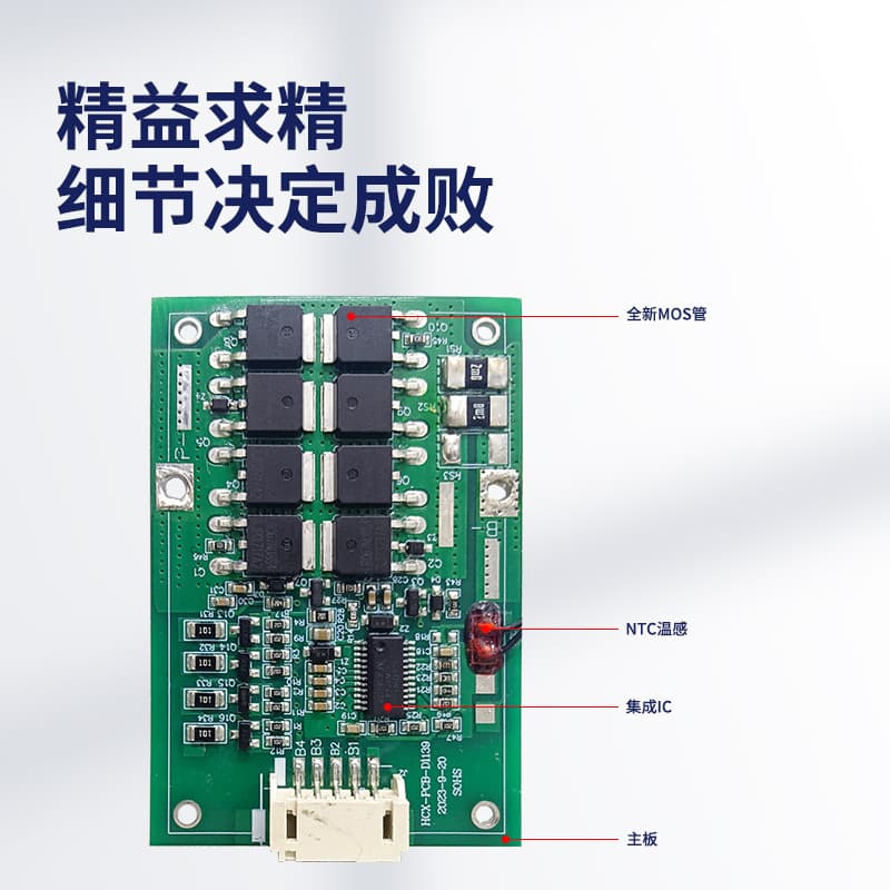Hengchuangxing 4-String 10A15A20A Iron Lithium/Three-Way Solar Energy Storage Street Light Lithium Battery Protection Board Power Supply