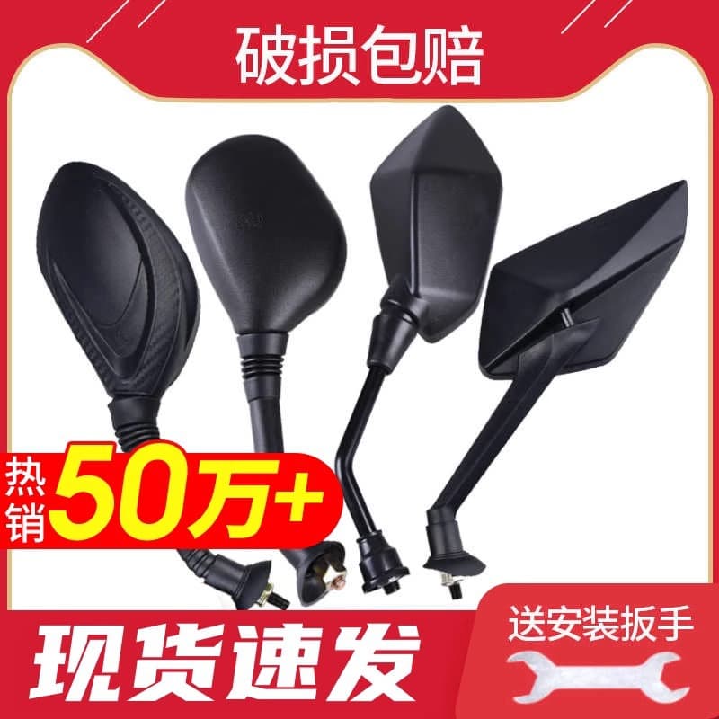 Electric Vehicle Rearview Mirror Universal Wide-Angle Retroreflector for Scooter and Pedal Electric Bike