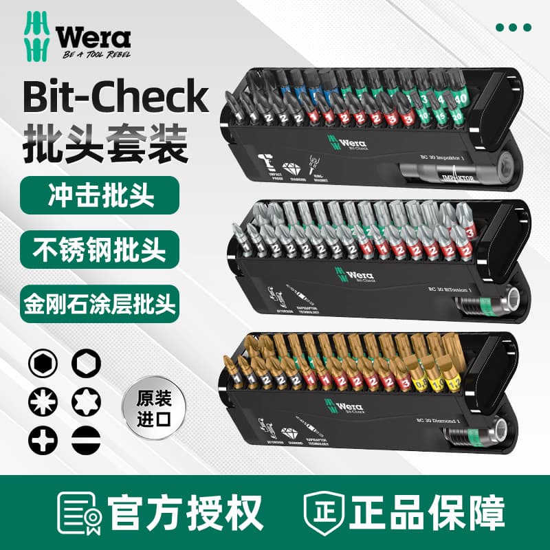 German Wera Bit Set Stainless Steel Torsion Screwdriver Bits Impact Screwdriver Bits Imported Repair Parts