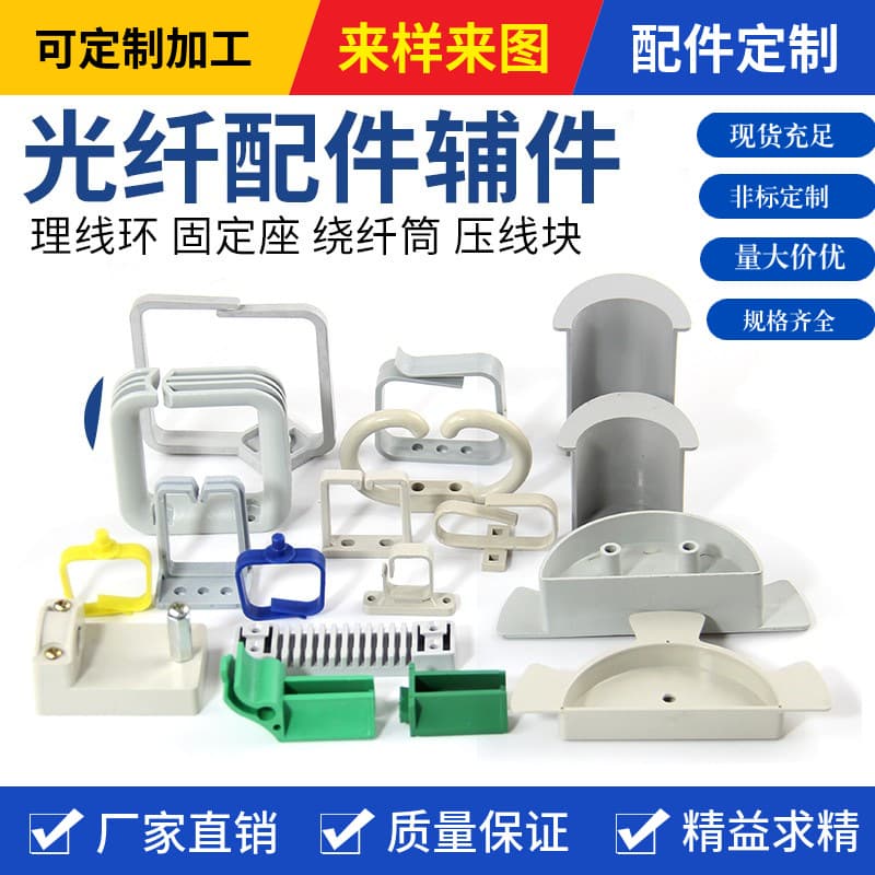 Cabinet plastic cable management rings, server room wire ducts, square hole cable tie mounts, bundling rings