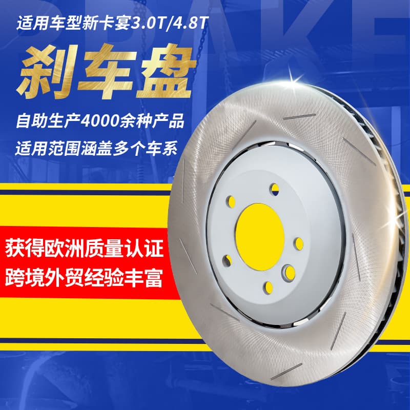 Cross-border Source Factory Wholesale Brake Discs Drums New Cayenne 3.0T 4.8T Automotive Front Brake Disc