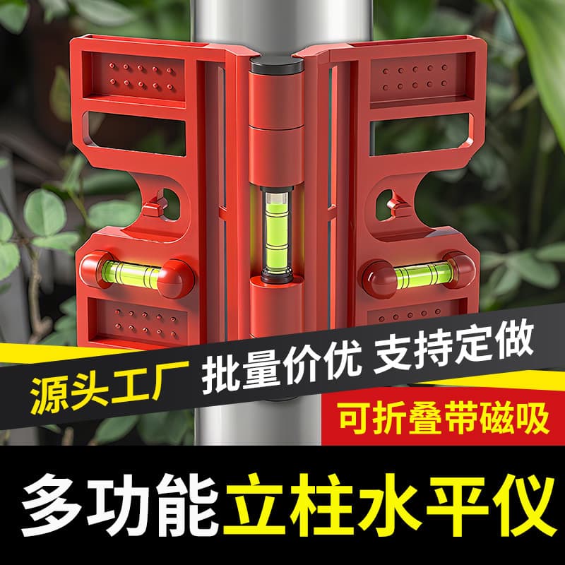 Multi-functional column level gauge column vertical gauge folding pole railing high-precision steel structure installation tool ruler