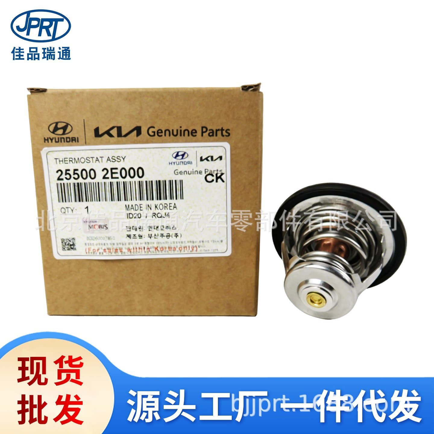 Thermostat for Hyundai IX35, Sonata 8, Kia Sportage, K5 25500-2E000