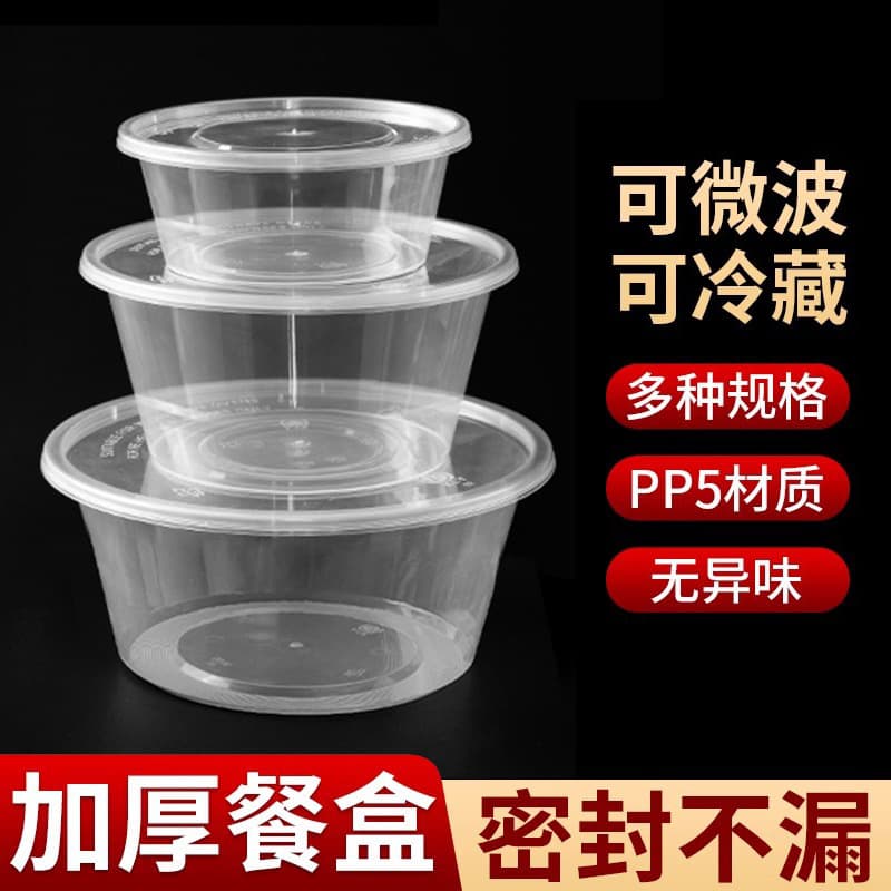 Disposable Round Meal Box Food-Grade Thickened Plastic Takeout Container with Lid for Soup and Dessert