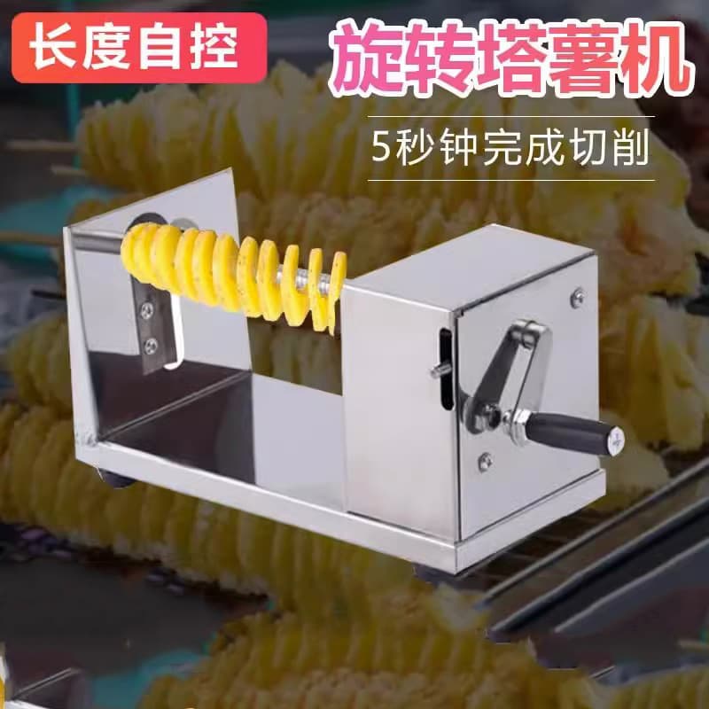 Tornado Potato Machine Commercial Stainless Steel Manual Cyclone Potato Chip Tower Machine Korean Household Cyclone Potato Chip Tower Machine