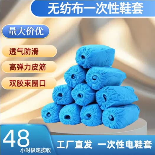 Disposable Labor Protection Shoe Covers Non-Woven Thickened Indoor Waterproof Wear and Slip Resistant Computer Room Student Guest Plastic Foot Covers