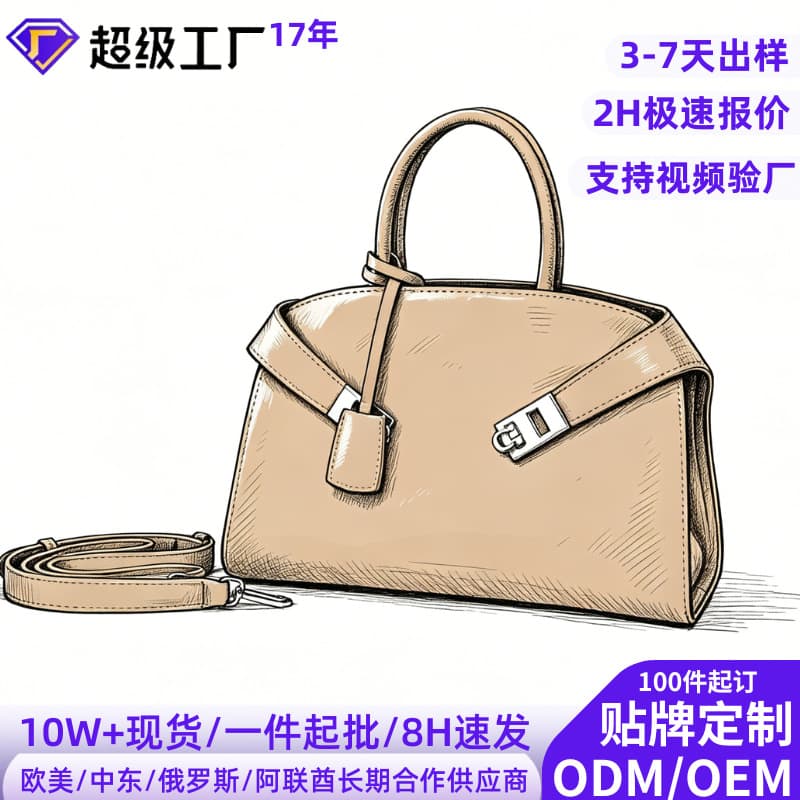 Custom Tote Bag Women's Bag Domestic and International Brand Women's Bag Custom Design High-End Handbag Cross-Border