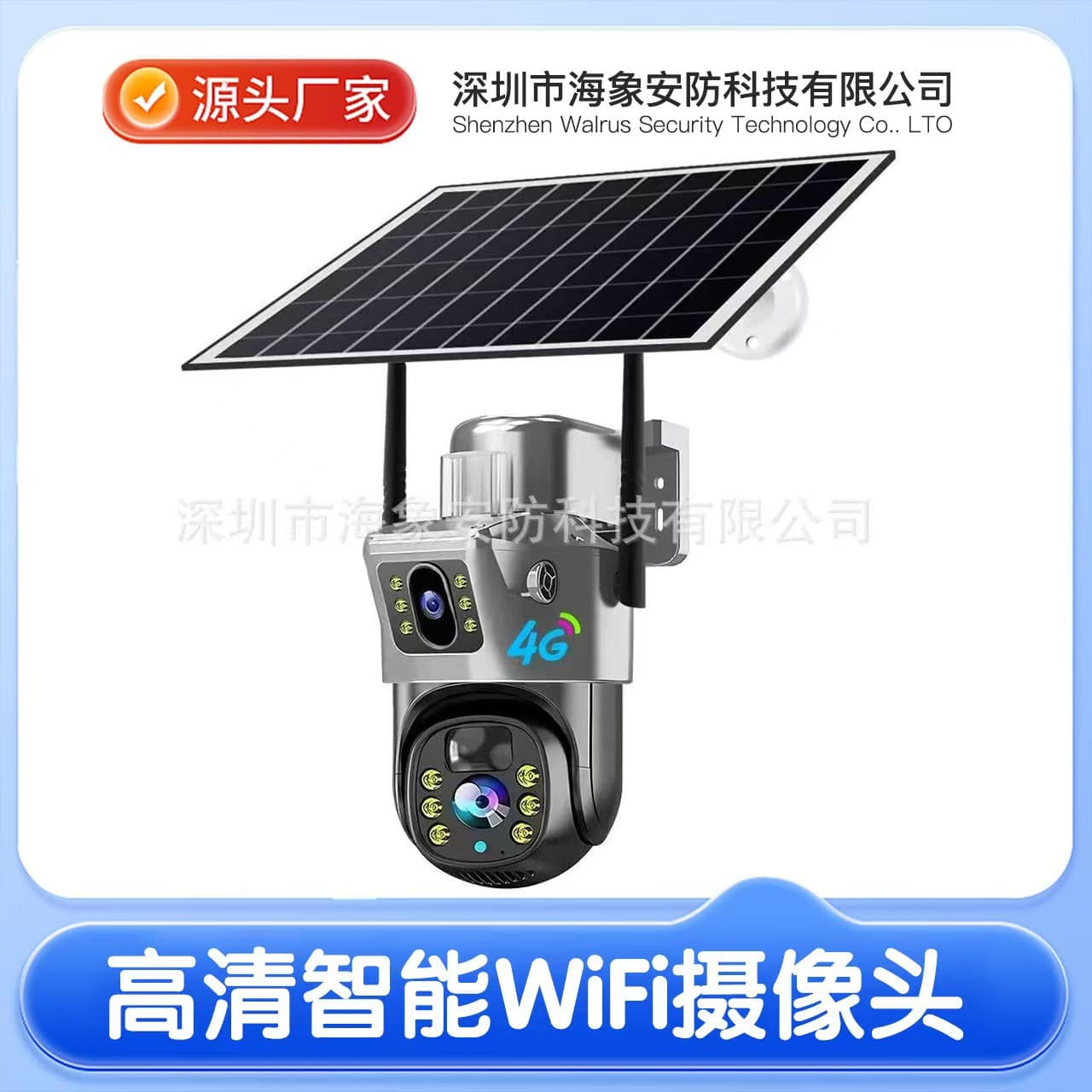 V380 outdoor 4G solar camera home mobile phone remote monitoring dual lens dual screen HD full color