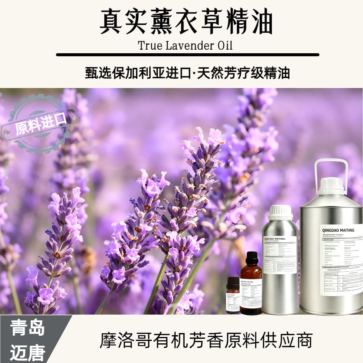 Bulgarian Organic True Lavender Single Essential Oil Maitang Imported High-Quality Essential Oil Raw Material Wholesale