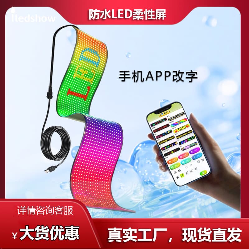 Light Particle LED Flexible Screen Full Color Store Sign Advertising Scrolling Waterproof LED Electronic Display