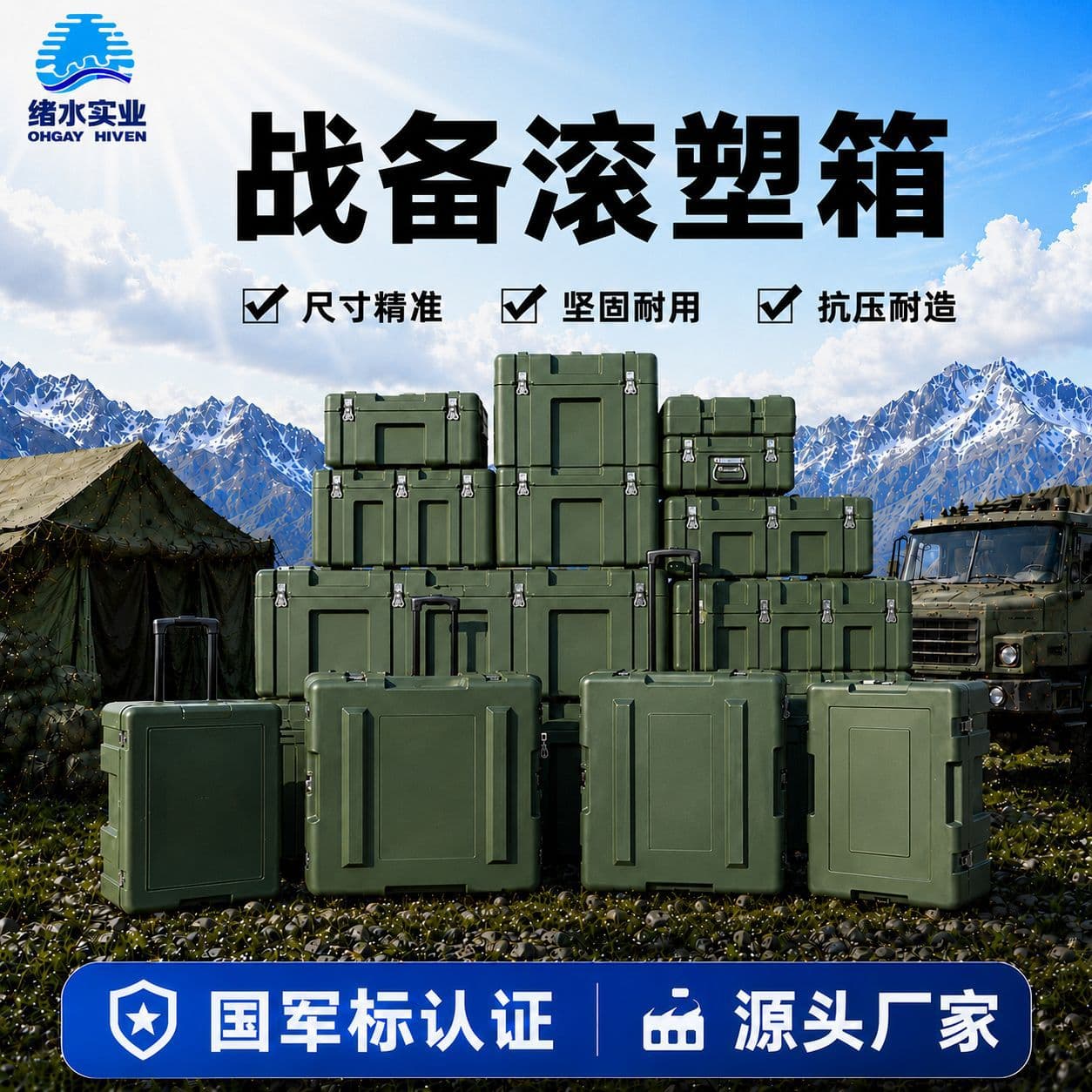 Xushui rotomolding material box airdrop box combat readiness material box plastic box packaging box flight box