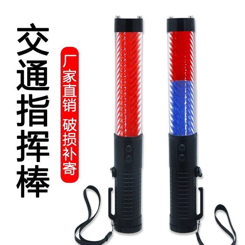 30CM Traffic Baton Rechargeable with Red and Blue Strobe Light, Battery Version Electronic Whistle Multi-functional Glow Stick