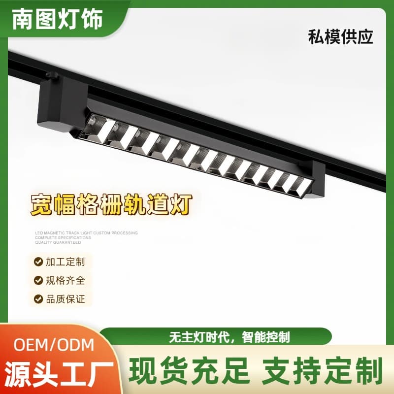 Grille lights, wide LED linear lights, strip lights, diffused floodlights, washers, long strip track spotlights, guide rail lights, wall lights