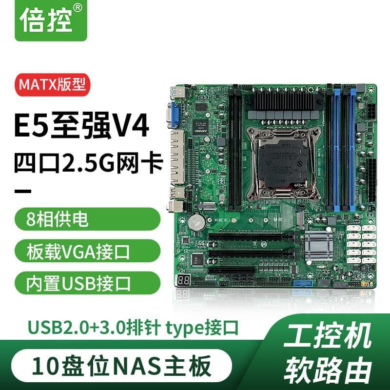 Beikong C612 Industrial PC NAS Soft Router X99 Motherboard E5-V3V4 2.5G 10 SATA Server MATX