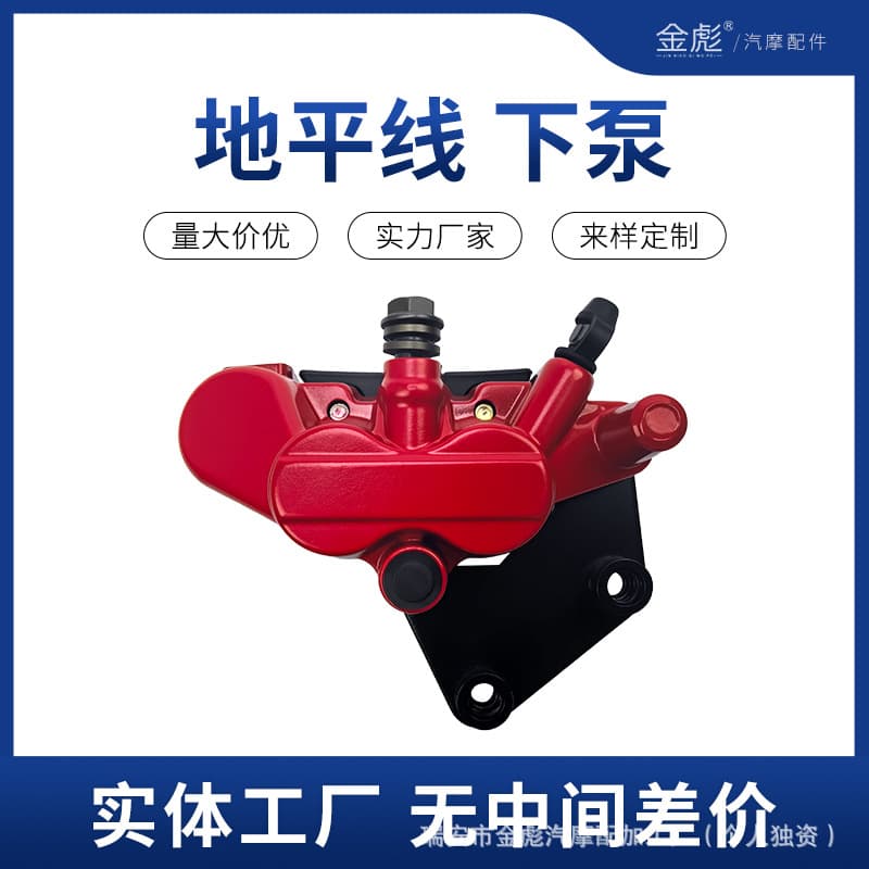 Motorcycle arcade disc brake lower pump electric vehicle road race small ninja horizon aurora brake pump