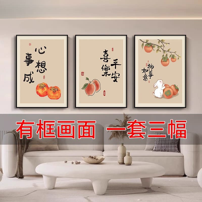 Living room punch-free decorative painting modern minimalist sofa background wall mural dining room bedroom bedside hanging painting triptych