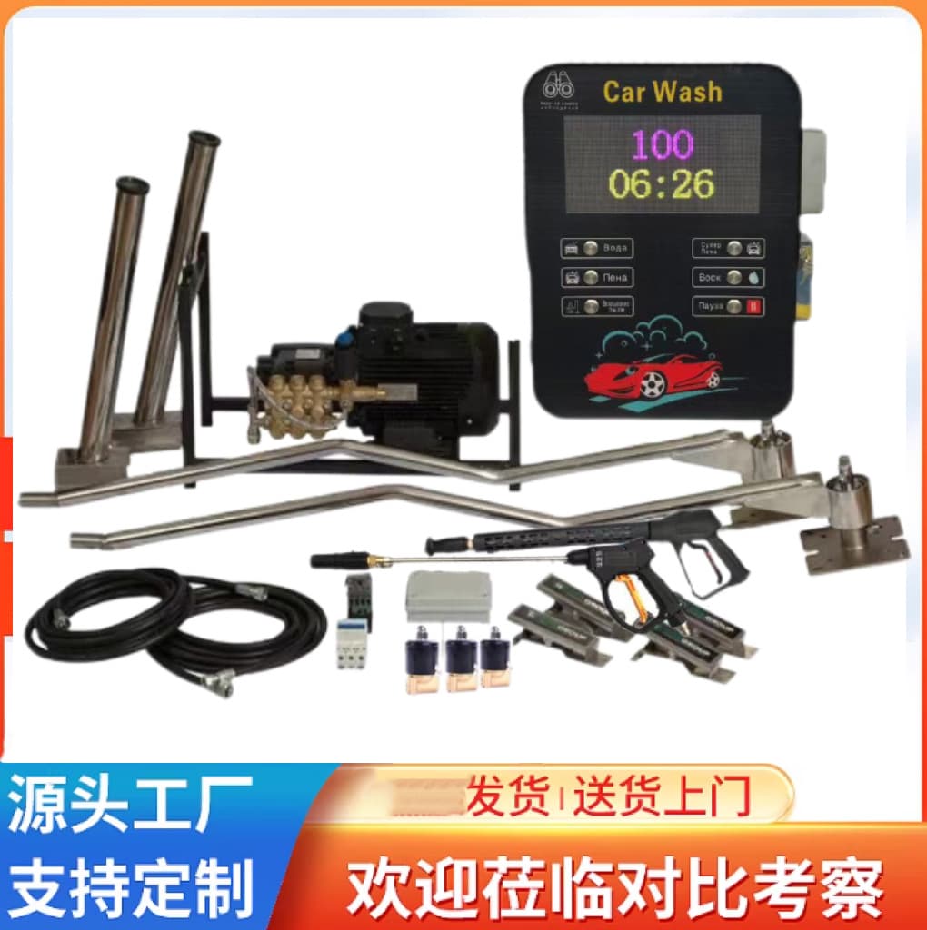 Multi-Language Multi-Currency Commercial Wall-Mounted Self-Service Car Wash Machine