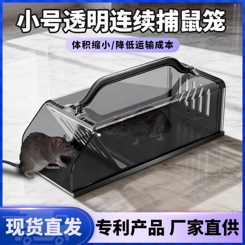 Small Transparent Mouse Cage, Humane Mousetrap, Mouse Trap, Automatic Mouse Catcher