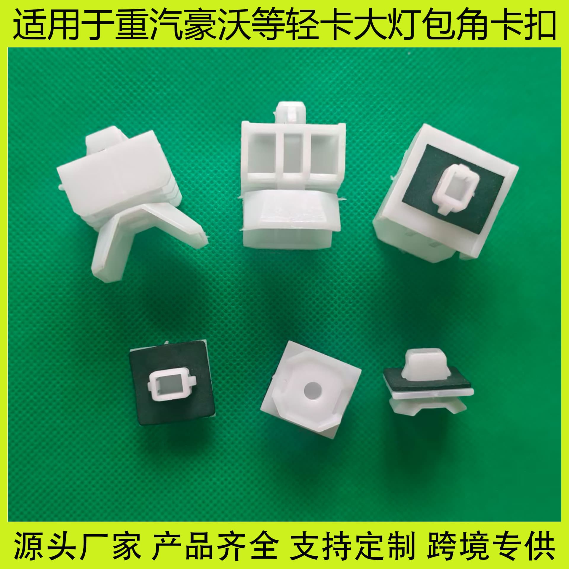 Compatible with Isuzu GMC Chevrolet W3 W4 W5 4HK1 Sinotruk Howo Front Side Panel Bolt Retaining Clip