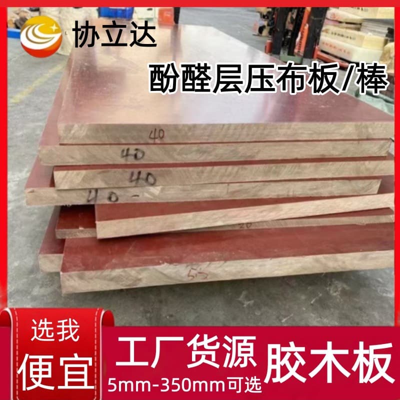 High Temperature Phenolic Laminated Cloth Sheet Bakelite Rod Cold Punching Insulation Brown Bakelite Rod Cloth Rod Factory Wholesale