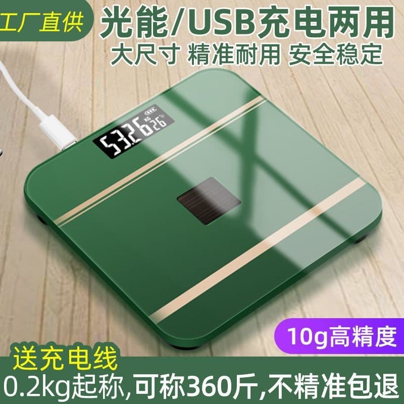 Electronic weight scale household small body scale rechargeable mini dormitory scale smart body fat electronic scale