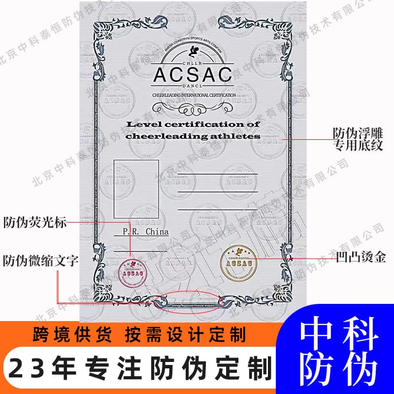 Cross-border certificate customization anti-counterfeiting certificate watermark paper security thread anti-counterfeiting paper paper anti-counterfeiting silver thread paper security watermark paper