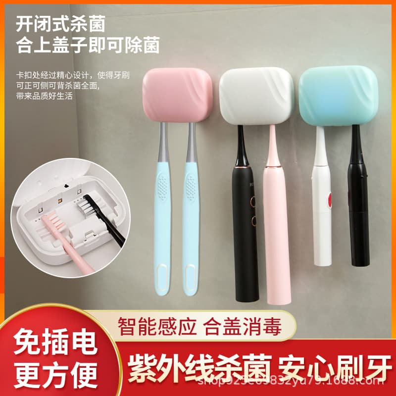 Wall-mounted, portable, travel-friendly, smart sterilizing toothbrush holder with UV protection.