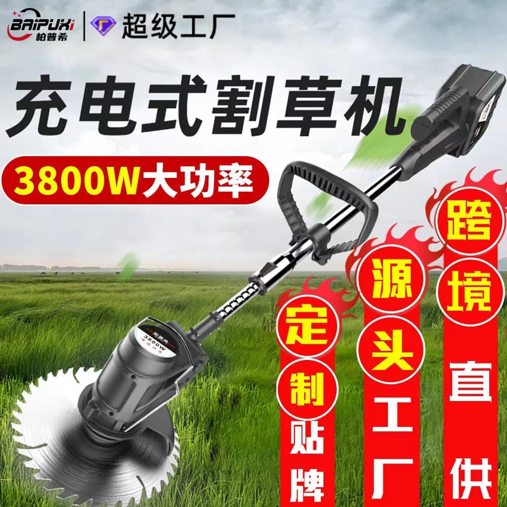 Borui Lithium Electric Lawnmower Handheld Rechargeable Pruner Branch Trimmer Grass Cutter Multi-Functional Household Small Size