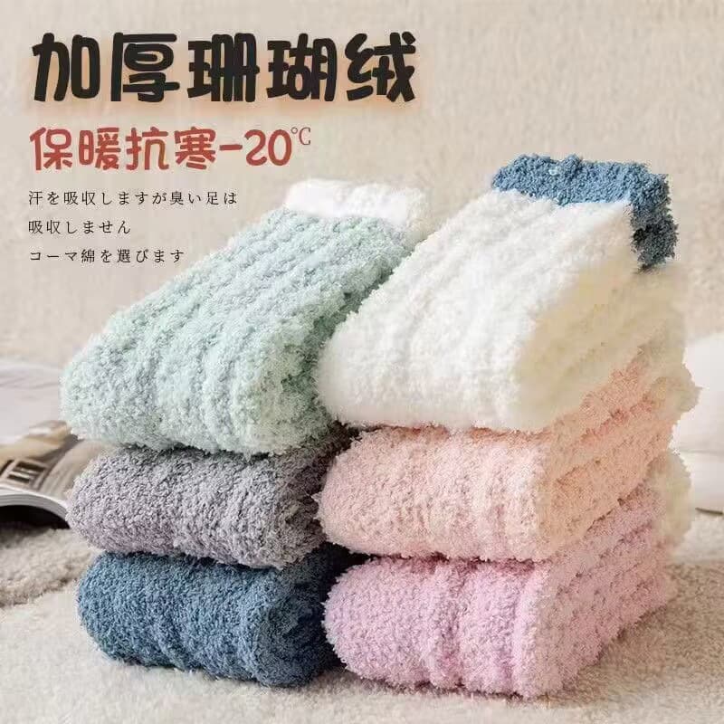 Coral fleece maternity socks for women, mid-calf postpartum autumn and winter fleece-lined thickened winter warmth sleep towel floor socks