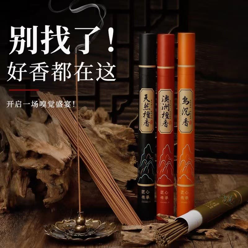 TikTok 20g Sandalwood Incense for Home Indoor Floral Scent Bathroom Toilet Agarwood Incense Sticks Wormwood Factory Wholesale