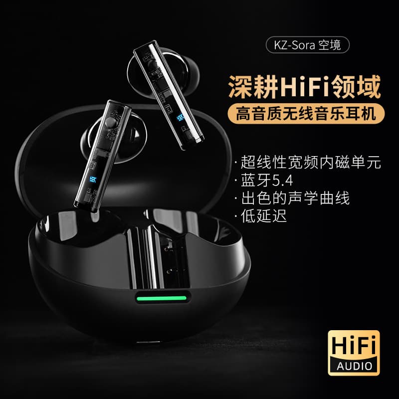 KZ-Sora Kongjing Deeply Rooted in HiFi Field High-Quality Wireless Music Earphones