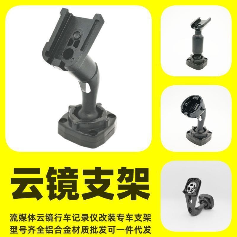 Full Bracket Cloud Mirror Bracket Streaming Rearview Mirror Smart Dash Cam Car Bracket Rearview Mirror Fix